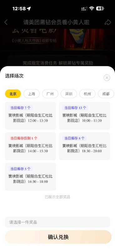 黑钻这个随便买三单，然后退了就行 限大城市