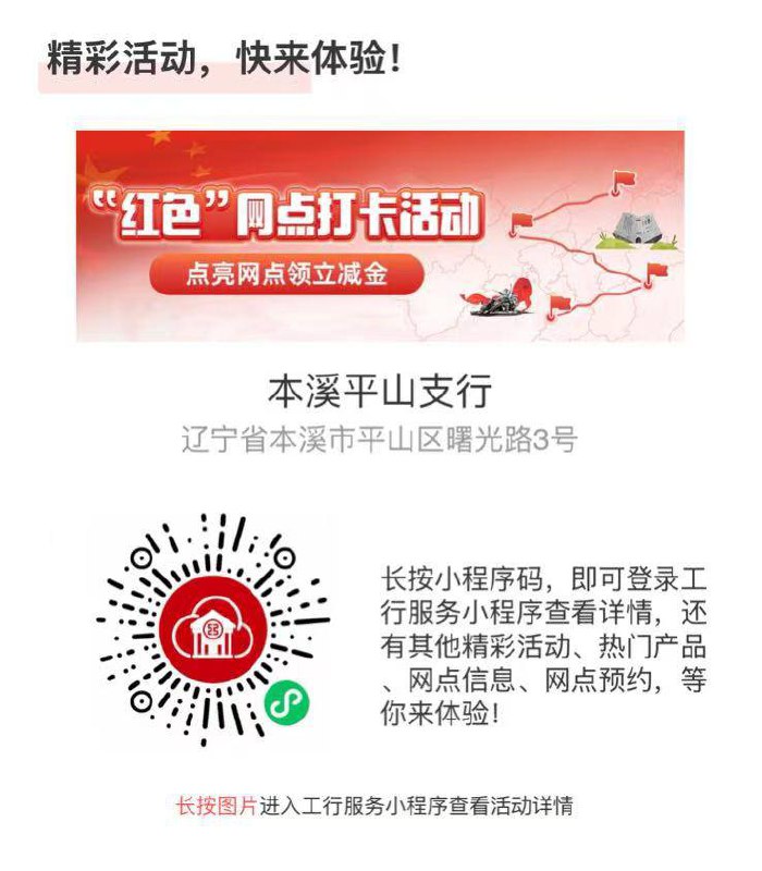 工行四个1块工行四个1块