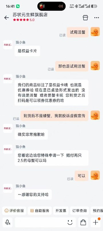 昨天有个礼盒 可以去找客服试试