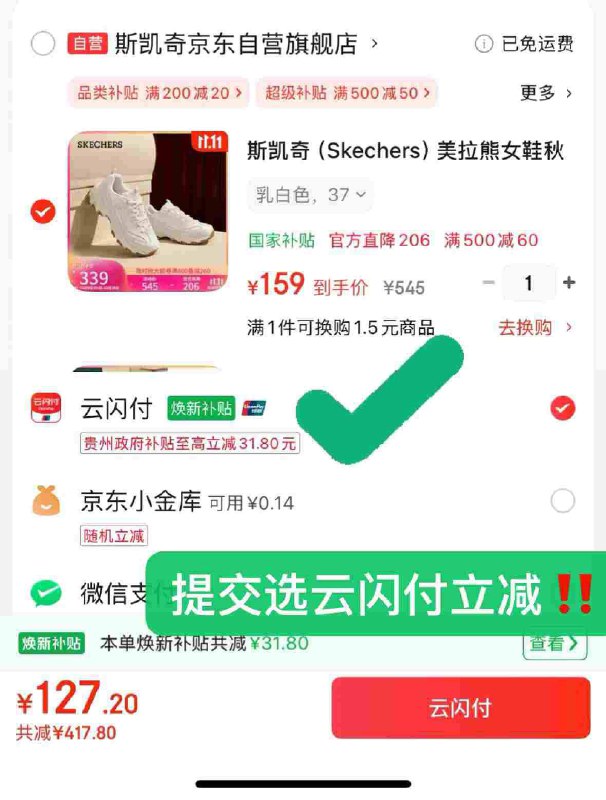 快‼斯凯奇美拉熊老爹鞋 💰127-一键領取（显示抢光的不用管）