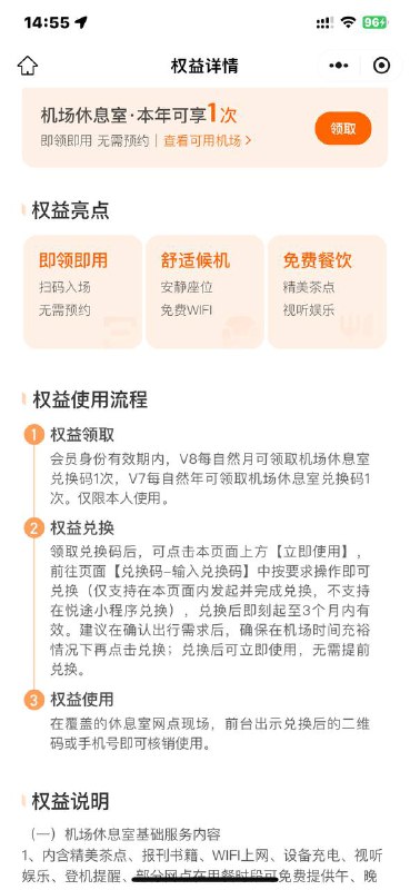 腾讯视频会员v7以上的，去会员权益里面领取滴滴打车会员，然后在滴滴打车里面领取贵宾厅权益 挂到咸鱼50左右