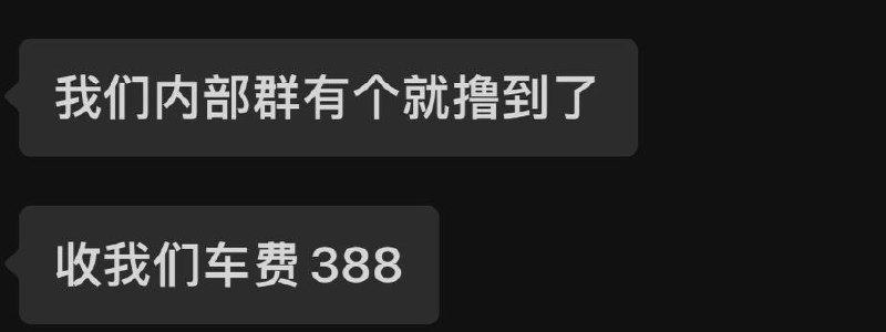 这可是收费388的偷撸