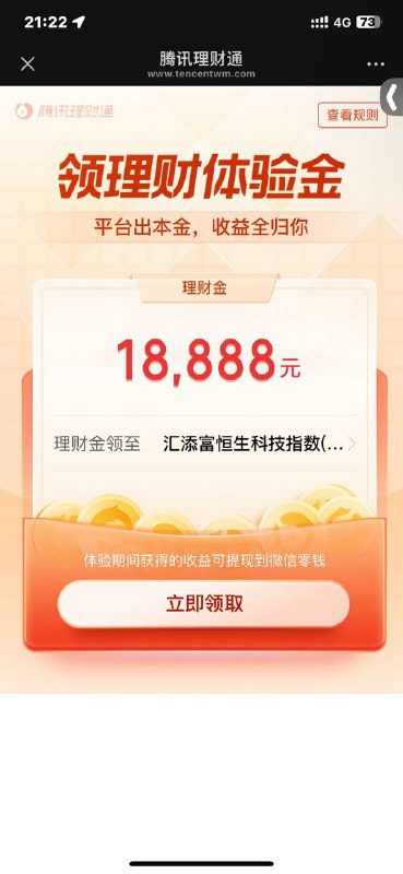 领体验金领体验金
