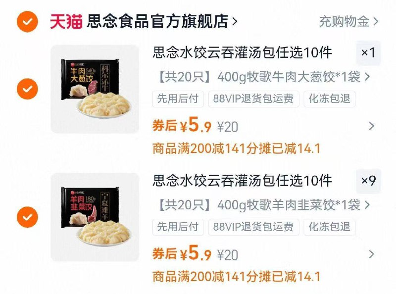 2$1Pw7fMd0YPL$:// MF3106牛羊肉任10 想吃的买 会发货