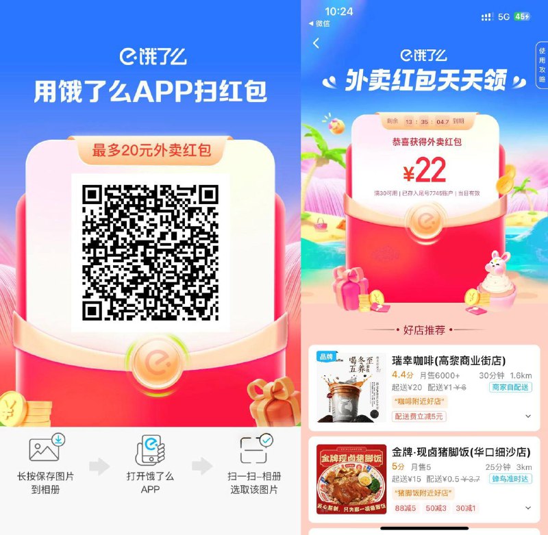 饿了么扫部分有25-20 25-22 20-17
