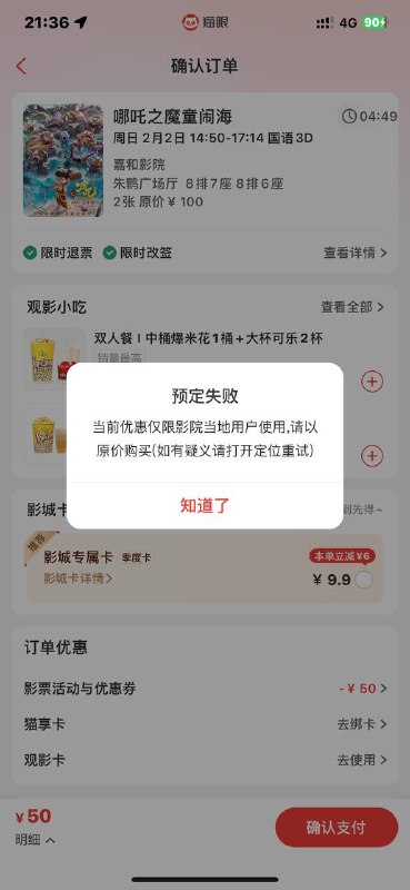 陕西这个好像定位了也不让用