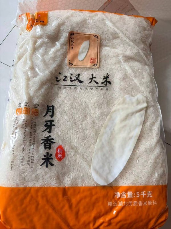 江汉大米返场啦🥳🥳26.67元💰月牙香米10斤真空装