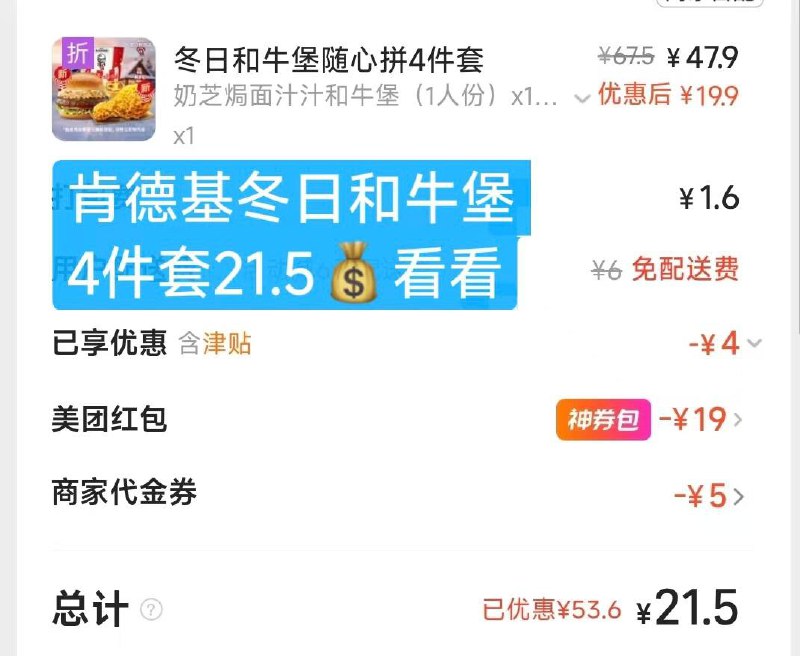 美团外卖每日🧧美团APP搜:66005👉 