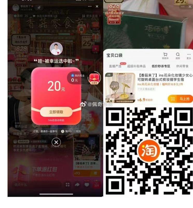 20红包第一单买火龙果 然后买石榴再买谷物棒 1.9+1.9+527 CZ0001  666:/£3lbO3fKDSNw💲四香菇来了的直播简直太火爆了，快来看！超级手速节！直播回放领到20红包搜278，1.9一件奶领到25红包搜299，0.9一箱怡宝