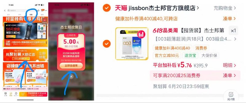 六块钱18个杰士邦1⃣️拿礼金不拍，下滑详情页再拿51$H9ijgcmovvt$:// CA18312⃣️从这里拿券再拍（最后一个选项才对）6$t2IggcmMCBE$:// HU7679🍑宝搜：六六大顺6888🐶东搜：送红包155🍱外卖省钱点我下单🧧