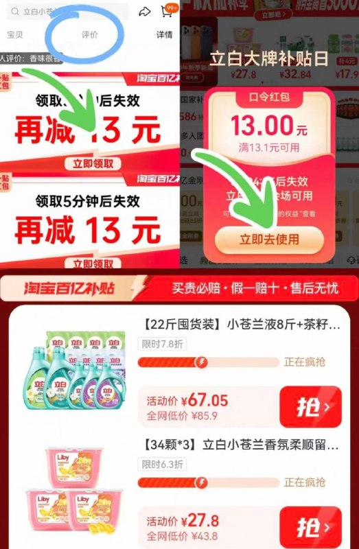 立白小苍兰香氛凝珠34颗*3盒装💰27.8！如图下拉详情领🧧拍6$8FTQ4Gg1yuk$:// MF3084