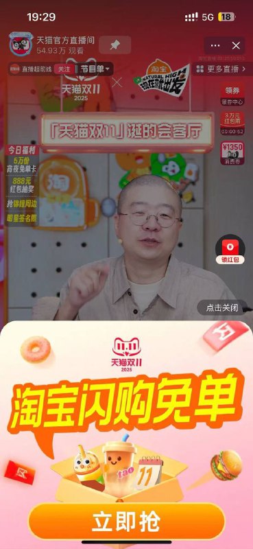 等会是弹窗 还有3w