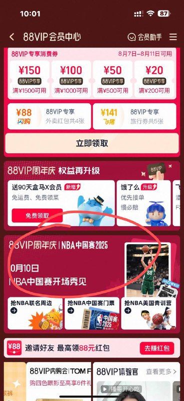 88vip nba那个横幅抽下实物97✔IXXc4iX4cEc₴ 