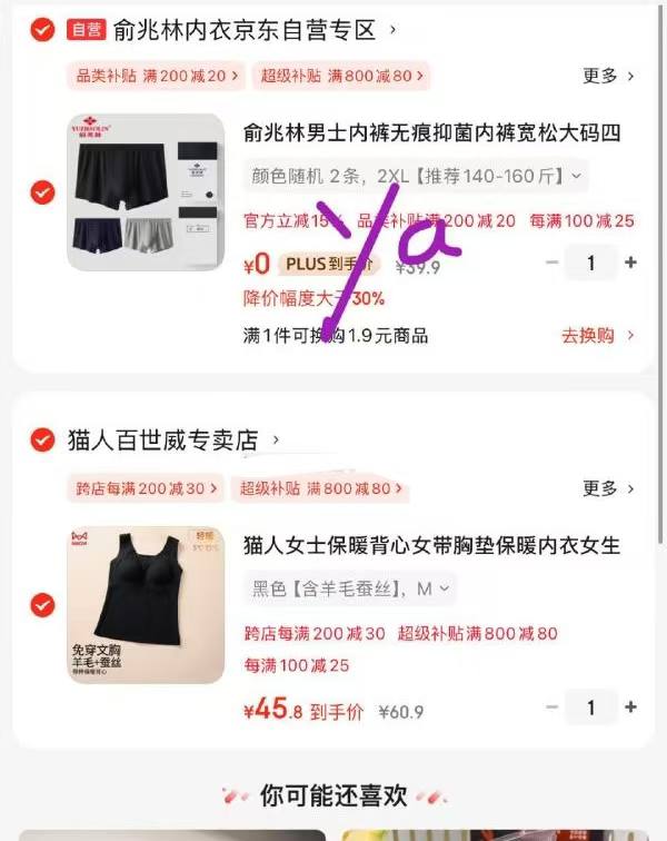 京东plus 9折券 