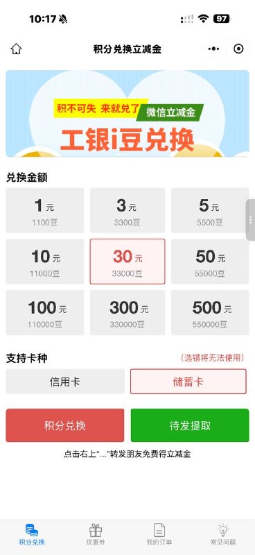工行app 任务中心 积存金新客礼买1g黄金 马上卖出 大概损6-8左右 最低奖品好像是1w8 可以换立减金👇#小程序://积分服务/Meqtx0l3nLckNJD嫌立减金比例不好可以去app商城换e卡工行app 任务中心 积存金新客礼买1g黄金 马上卖出 大概损6-8左右 最低奖品好像是1w8 可以换立减金👇#小程序://积分服务/Meqtx0l3nLckNJD嫌立减金比例不好可以去app商城换e卡