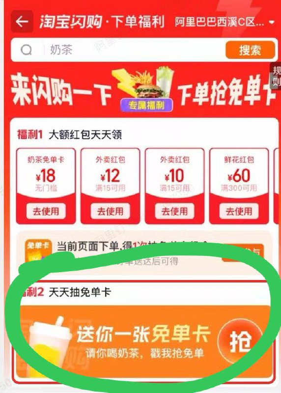 闪购搜：59993￥wIej49oYA5L￥/ HU7405这个会场部分人会有直接抽免单卡