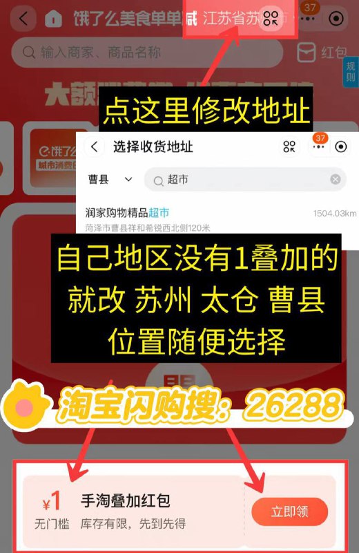 🍑手淘1无门槛记得领可叠加奶茶卡限量的，白天就是0.1淘宝闪购 搜26288或点击🔗复制到淘宝即可￥kK1u4hxcqhu￥/ HU7405不显示1叠加定曹县或【阿坝县】