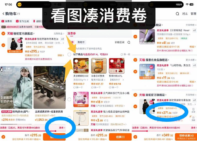 骆驼羽绒服270-290左右都合适 先选尺码再选颜色 先把礼唫領上！1·把券都领了1$arCFfv8EARv$:// CA13712.复制去TB只领礼金$xaOAfv8HMRh$/ CZ65863.金币页面加购物车( CZ0001 uiMvfvRnqP3)/根据消费卷多少看下图凑单
