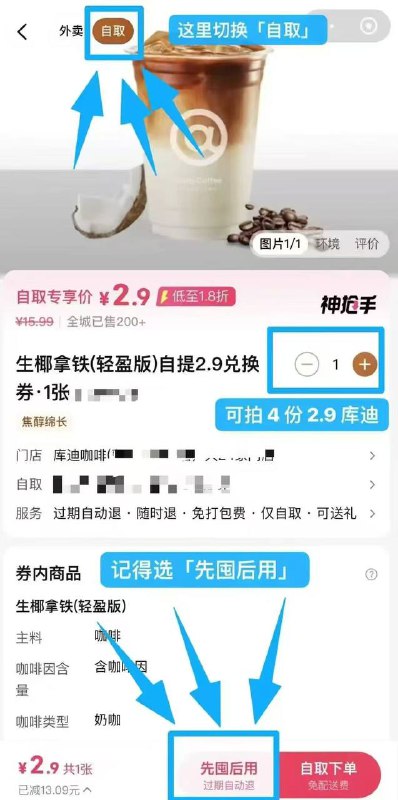 库迪自取2.9#小程序://美团丨外卖团购特价美食酒店电影/3mk8oR5TIlamK0F