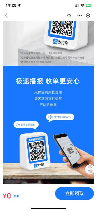 免费的 领一个听个响之前收都是五六十  到了可以挂闲鱼看看最好别填商家名 外面这么说的免费的 领一个听个响之前收都是五六十  到了可以挂闲鱼看看最好别填商家名 外面这么说的