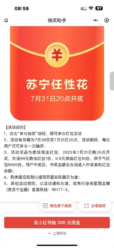 #小程序://抽奖/u0ndy74kkxKbEaz拉满