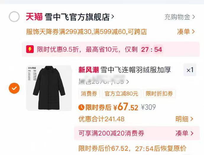 399-150的新作业来了  67亓 雪中飞的中长款羽绒服男女同款①拿礼金＋🛒7(P2v34EojxQo):// ZH9114②金币页面+🛒(4PPp4EopQHF)/ AC663️⃣凑单1件(1nAR4EoQFoG)/ HU28