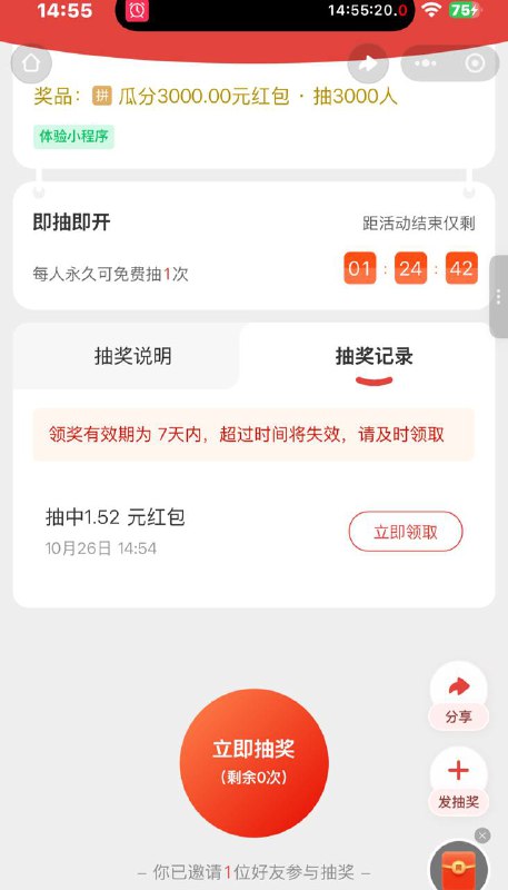 #小程序://活动抽奖/oEl0j3jgRbb4wLd