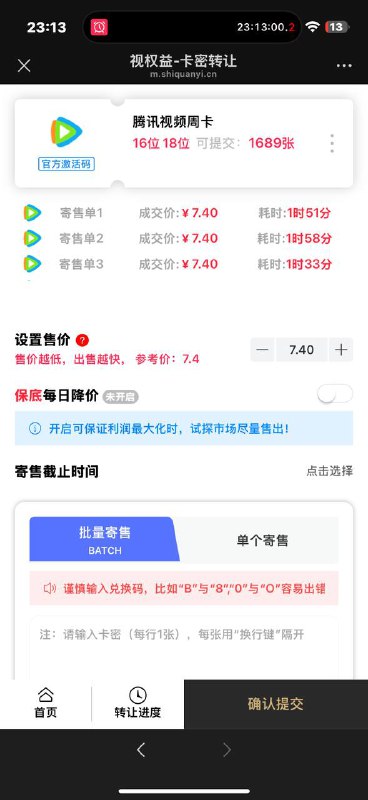 四人周卡 是卡密 可出平台