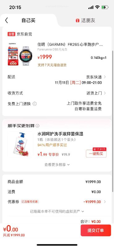 速速