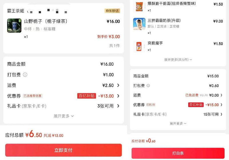 领取15-10通用卷！                    