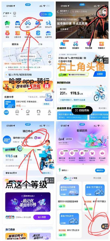 哈罗抽下 茶姬代金券