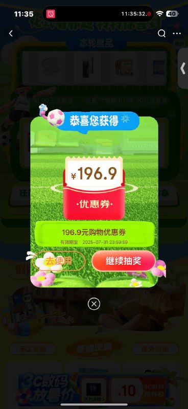 13:/快来！万件3C数码奖品等你领，→⤴️ī🆖▼涷！L3Vke8MI6S！ ZH1997 刚中 能买钢笔除了那个99-98.99的券没用 其他的都有用