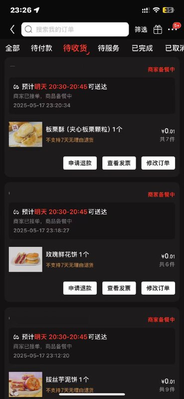 点外卖我只用京东，0点记得领上面7-6的券，用不用先领着 白天就没有了明天还有100w盲盒 不知道是什么直接领6张👇7-6可叠加劵❶