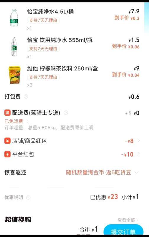 ￥OLoX42eSKvg￥/ HU7405上面那个8块的免单卡可以叠闪购🧧试试