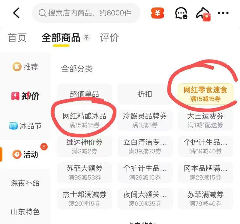 附近有松鼠便利店的自己看看