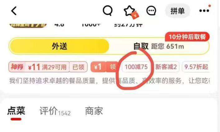 华莱士如图 都去看看速速看看美团外卖 华莱士部分地区有100-75 自测叠加美团虹包 超低价拿下-👉🏻 