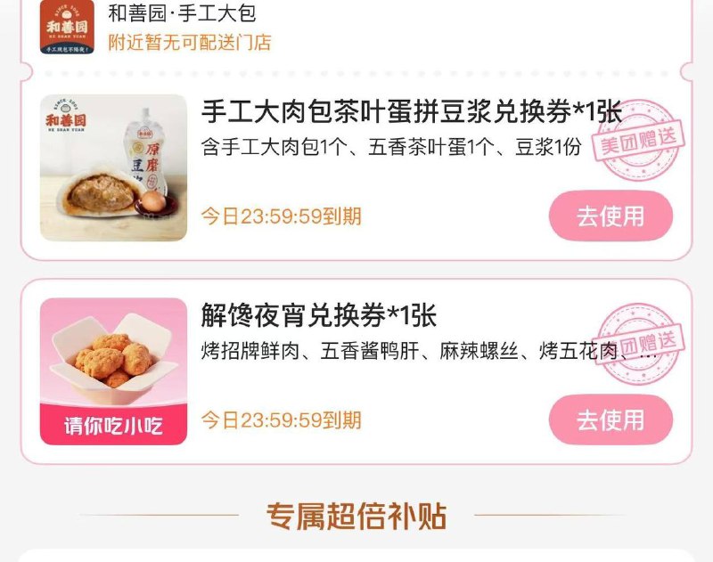 好像部分人会弹窗 大部分人应该没有不知道是不是限地区好像部分人会弹窗 大部分人应该没有不知道是不是限地区