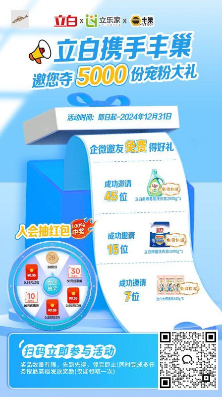 企业微信可以刷  继续吧要的头越来越多