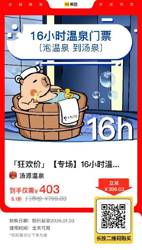 #小程序://美团丨外卖团购特价美食酒店电影/Yp9nCd675liYejd有400-200的可以拍这个#小程序://美团丨外卖团购特价美食酒店电影/Yp9nCd675liYejd有400-200的可以拍这个
