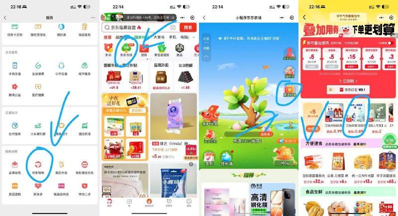 微信-我-服务-下拉找到京东购物，进去后首页东东农场-右上角好券进去，有5.01-5，可以0.6买洁厕液，有红包0入