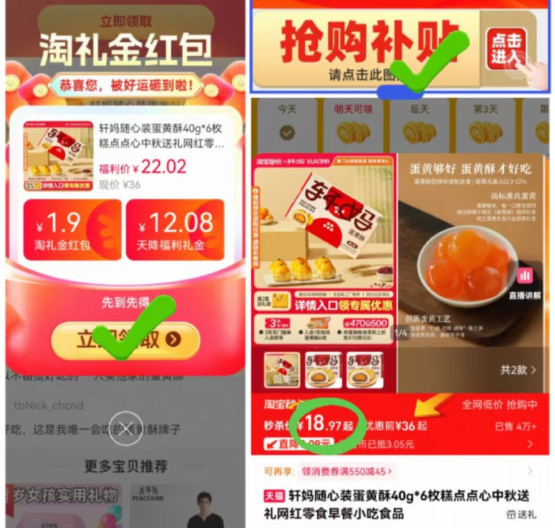 轩妈随心装蛋黄酥𝟒𝟎g*𝟔枚下拉详情𢫦，💰𝟏𝟖.𝟗～9$uNzZ4GBjZkd$:// HU7709-🈴𝟑.𝟏一枚，进【抢购补萜】𢫦