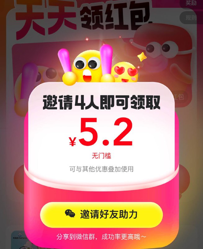 美团免费25-15  38-18👇🏻 可叠加津贴