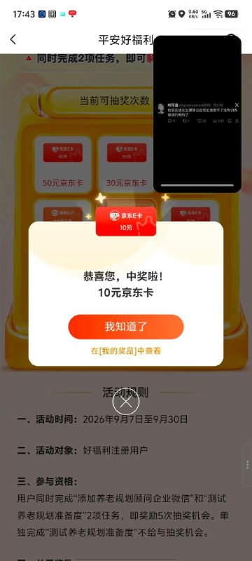 第一个乱第二个点一下返回就行卡一下吧 目前好像必中 5-10e卡第一个乱第二个点一下返回就行卡一下吧 目前好像必中 5-10e卡