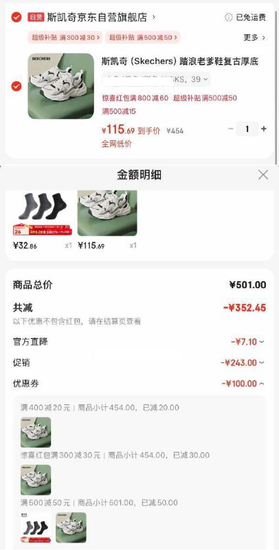 斯凯奇💰92手慢无系列-plus 500-50券
