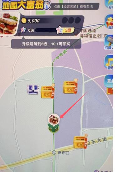 高德地图大富翁邮局定位打卡这个高德地图大富翁闲的可以每天简单去玩升级15级~60级在10月1日10点去抽 必得实物高德俩个活动自测高德地图大富翁邮局定位打卡这个高德地图大富翁闲的可以每天简单去玩升级15级~60级在10月1日10点去抽 必得实物高德俩个活动自测
