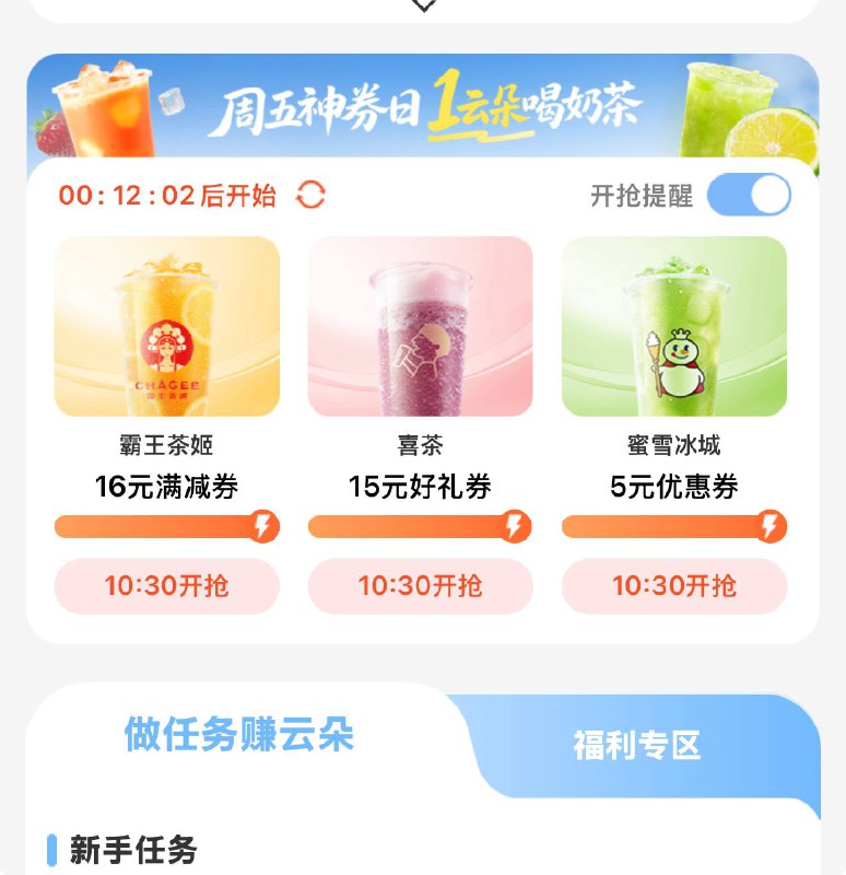 移动云盘app 10:30