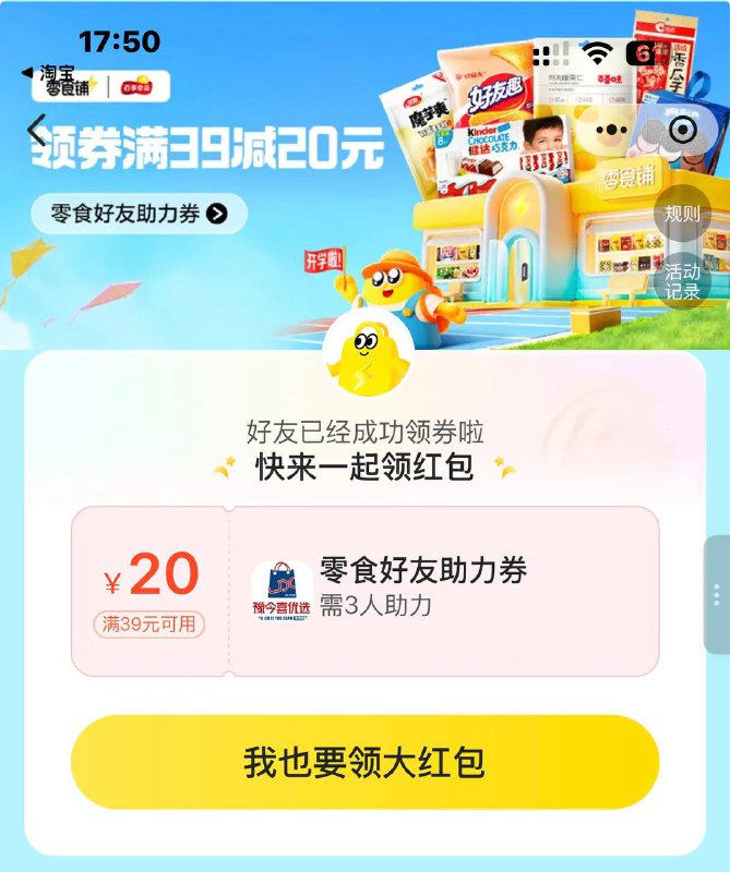 #小程序://美团闪购/mEA6tQzIOJ15UmD这个39-20可以叠16神券#小程序://美团闪购/mEA6tQzIOJ15UmD这个39-20可以叠16神券