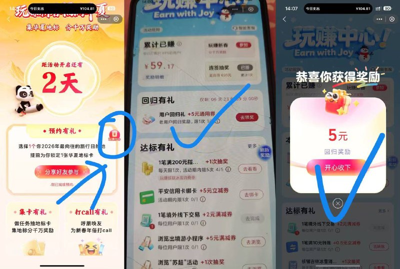 云闪付，玩赚中心进去，有个刷新奖励，点一下，有的人会跳出来5通用券