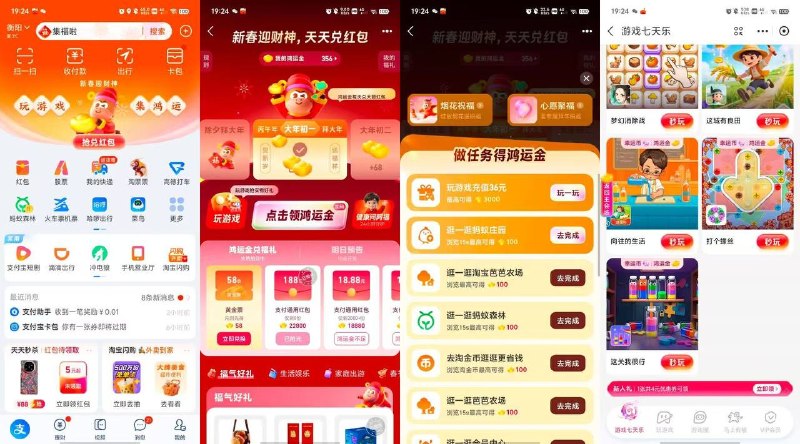 限安卓 撸zfb鸿运金 拉满明天可以兑换188