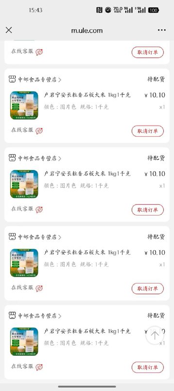 【邮乐网】邮储卡实付满9.9元可立返10元!洁柔抽纸3包装券后低至0.1元，
